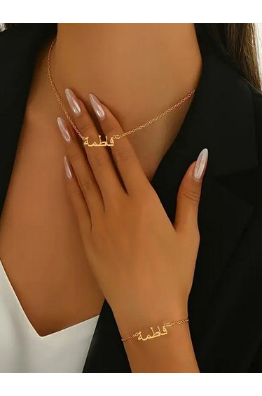 Fatima Necklace and Bracelet Jewelry Set